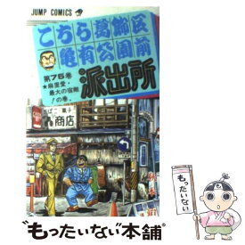 楽天市場 こち亀 69の通販 楽天市場 こち亀 69の通販