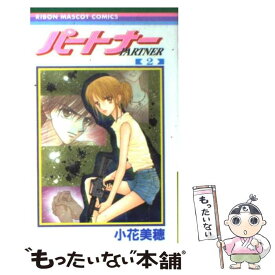 楽天市場 小花美穂パートナー 少女 コミック 本 雑誌 コミックの通販 楽天市場 小花美穂パートナー 少女 コミック 本 雑誌 コミックの通販