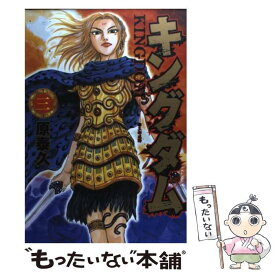 楽天市場 キングダム 中古の通販
