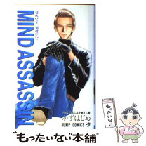 楽天市場】マインドアサシン コミックの通販 