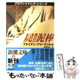 楽天市場 レインボーシックス 小説 エッセイ 本 雑誌 コミック の通販
