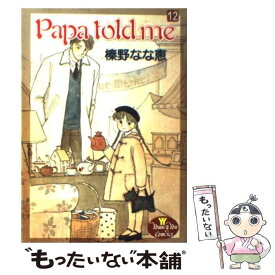 楽天市場 Papa Told Me 中古の通販