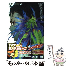 【中古】 家庭教師ヒットマンREBORN！ 13 / 天野 明 / 集英社 [コミック]【メール便送料無料】【あす楽対応】