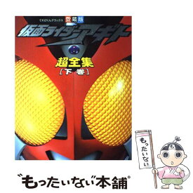 楽天市場 小説 仮面ライダーアギトの通販