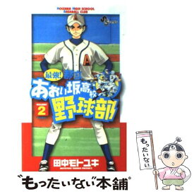 楽天市場 最強都立あおい坂高校野球部の通販