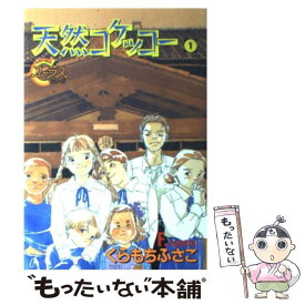 楽天市場 天然コケッコー 中古の通販