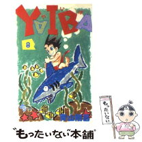 楽天市場】yaiba 24巻の通販 