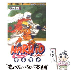 楽天市場 ナルト 24 その他 コミック 本 雑誌 コミックの通販 楽天市場 ナルト 24 その他 コミック 本 雑誌 コミックの通販