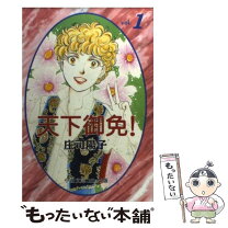 楽天市場】庄司陽子 テンペストの通販 