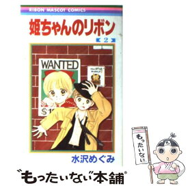 楽天市場 姫ちゃんのリボンの通販
