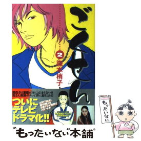 楽天市場 ごくせん 2 本 雑誌 コミック の通販