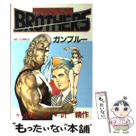 楽天市場 小池一夫 叶精作 Brothersの通販 楽天市場 小池一夫 叶精作 Brothersの通販