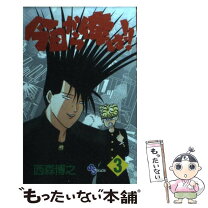 楽天市場】今日から俺は!! 中古の通販 