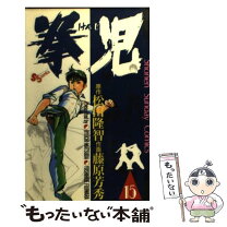 楽天市場】拳児 2の通販 