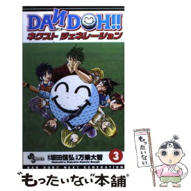 楽天市場 Dandoh ネクストジェネレーション 4の通販 楽天市場 Dandoh ネクストジェネレーション 4の通販