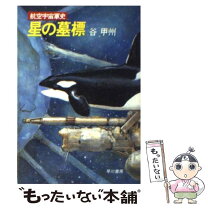 楽天市場】墓標の通販 