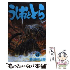 【中古】 うしおととら 27 / 藤田 和日郎 / 小学館 [コミック]【メール便送料無料】【あす楽対応】