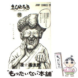 楽天市場 まんゆうきの通販 楽天市場 まんゆうきの通販