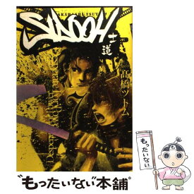 【中古】 SIDOOH 士道 7 /集英社/高橋ツトム / 高橋 ツトム / 集英社 [コミック]【メール便送料無料】【あす楽対応】