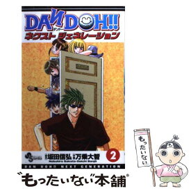 楽天市場 Dandoh ネクストジェネレーション 4の通販 楽天市場 Dandoh ネクストジェネレーション 4の通販