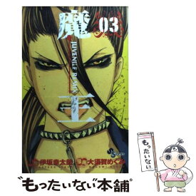 楽天市場 魔王 大須賀恵 少年 コミック 本 雑誌 コミックの通販 楽天市場 魔王 大須賀恵 少年 コミック 本 雑誌 コミックの通販