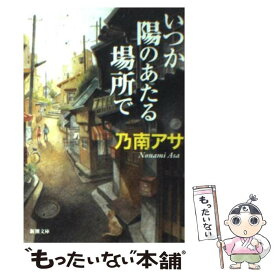 楽天市場 もったいない本舗 楽天市場の通販