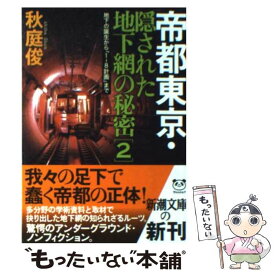 楽天市場 細木数子 魔女の履歴書の通販 楽天市場 細木数子 魔女の履歴書の通販