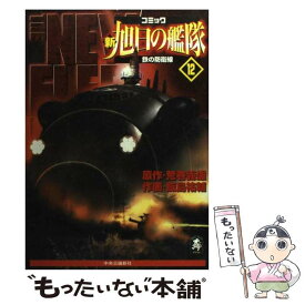 楽天市場 うみねこのなく頃に散 Episode8 9巻の通販