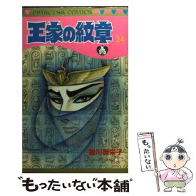 楽天市場 王家の紋章 24の通販