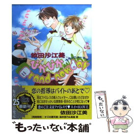 楽天市場 Ay 徳間書店 キャラc コミック ボーイズラブ 本 雑誌 コミックの通販
