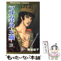 楽天市場】アルカサル－王城 全巻の通販 