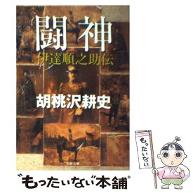 70以上 胡桃沢桃