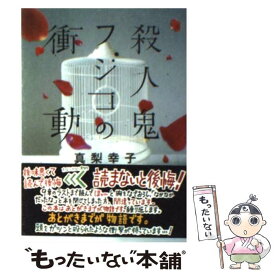 楽天市場 もったいない本舗の通販