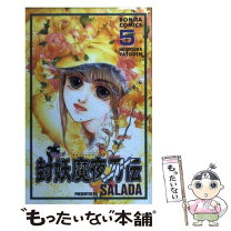 楽天市場】封妖魔夜刀伝の通販 