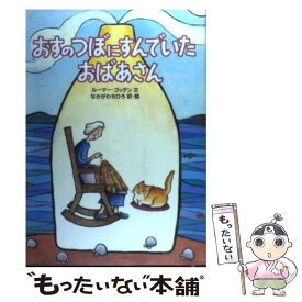 楽天市場 なぞなぞのすきな女の子の通販 楽天市場 なぞなぞのすきな女の子の通販