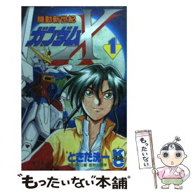 【中古】 機動新世紀ガンダムX 1 / ときた 洸一 / 講談社 [コミック]【メール便送料無料】【あす楽対応】