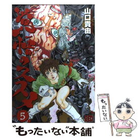 楽天市場 覚悟のススメ 5の通販