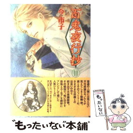 楽天市場 Bleach 56巻の通販 楽天市場 Bleach 56巻の通販
