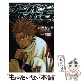 【中古】 ナンバMG5 12 / 小沢 としお / 秋田書店 [コミック]【メール便送料無料】【あす楽対応】