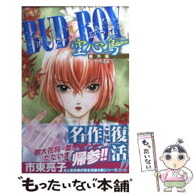 楽天市場 Bud Boy 市東亮子 番外編の通販