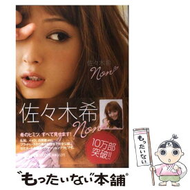 楽天市場 佐々木希 カレンダーの通販