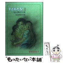 楽天市場】曽根富美子の通販 