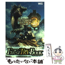 【中古】 モンスターハンター3ファーストトライブック カプコン公認　Wii版 / Vジャンプ編集部 / 集英社 [単行本（ソフトカバー）]【メール便送料無料】【あす楽対応】