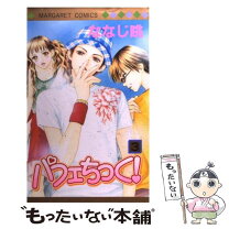 楽天市場】ななじ眺 パフェちっく!の通販 