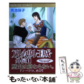 楽天市場 アルカサル 王城の通販