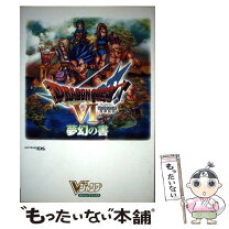 楽天市場】ドラクエ6 3dsの通販