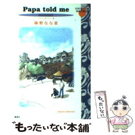 楽天市場 Papa Told Me 中古の通販