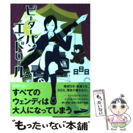 楽天市場 中村佑介 カレンダーの通販