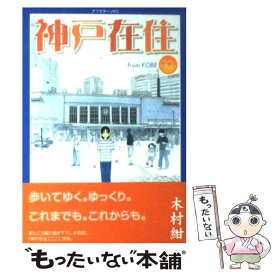 楽天市場 巨娘 本 雑誌 コミック の通販