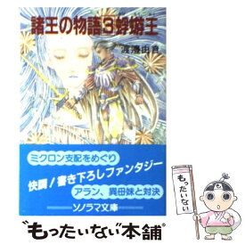 楽天市場 加藤洋之の通販